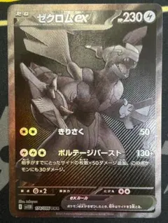 ゼクロムex BWR 174/086 ポケモンカード - メルカリ