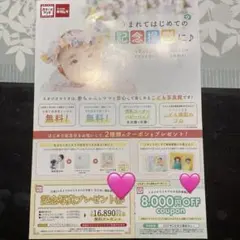 スタジオアリス 記念写真撮影優待券 クーポン