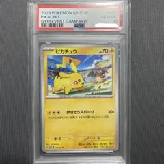 PSA10 ピカチュウ 014/055 C SM9a 2019 - メルカリ