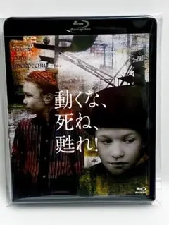 2025年最新】動くな、死ね、甦れ! blu-rayの人気アイテム - メルカリ