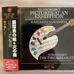 ムソルグスキー組曲「展覧会の絵」/ストラヴィンスキー組曲「火の鳥」 山下和仁