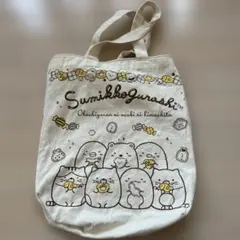 すみっコぐらし トートバッグ