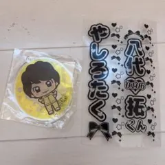 2026年最新】八代拓の人気アイテム - メルカリ