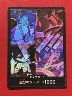 四皇 ドンカード 日本語 2nd anniversary 3枚 2周年 - メルカリ