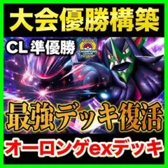 マリィのオーロンゲexデッキ オーロンゲデッキ構築済みデッキ【回し方ガイド付‼️】