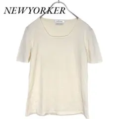 NEWYORKER ニューヨーカー 半袖 ニット カットソー クリーム色 L