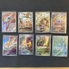 ポケモンカード　AR 8枚セット　まとめ売り