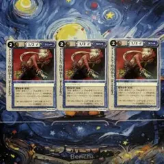 モンスターコレクションTCG「隻眼の皇太子ネモ（初版）」極稀3枚セット