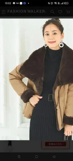 ルイルエブティック　ライニングファー中綿ジャケット　Sサイズ