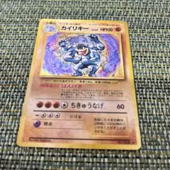 カイリキー カードe 第1弾基本拡張パック 121/128 - メルカリ