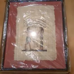 エジプト古代アート パピルス作品額装済み