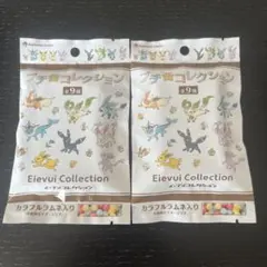プチ缶コレクション　未開封　イーブイコレクション　2個セット