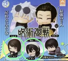 呪術廻戦おねむたん　家入硝子、天内理子