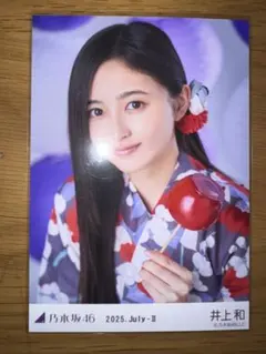 2025年最新】井上和 浴衣 座りの人気アイテム - メルカリ