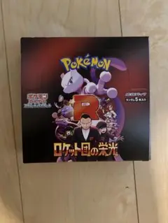 ロット団の栄光2BOX シュリンクなし ポケモン - ロケット団の栄光 シュリンクなし シュリンクなし
