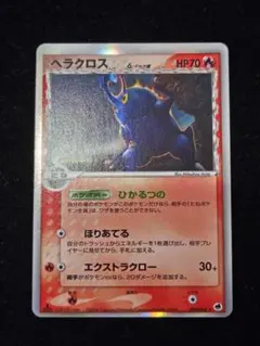 2025年最新】ヘラクロスδデルタ種の人気アイテム - メルカリ