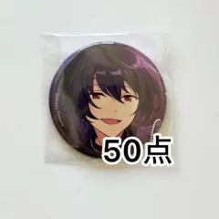最終値下げ】糸師冴 ブルーロック展 推しキャラバッジ 44個 - メルカリ
