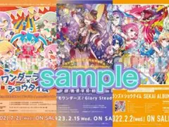 プロセカ　ワンダーランズ×ショウタイム　特典ポスター3枚セット