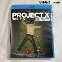 プロジェクトX セル版Blu-ray