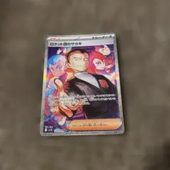 ロケット団のサカキ SAR