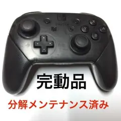 90●完動品●ニンテンドースイッチ　プロコントローラー　プロコン