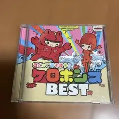 ケロポンズベスト