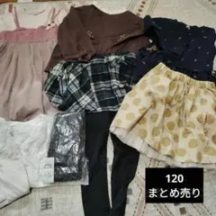 女の子　120 まとめ売り　トレーナー　スカッツ　帽子　タイツ