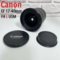 Canon EF17-40mm F4L USM フィルター2枚付 - メルカリ