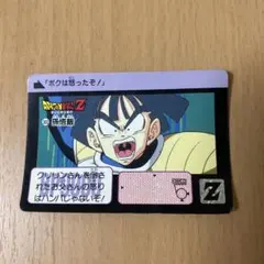 ドラゴンボールZ PPカード PART22 No.512 四界王 - メルカリ