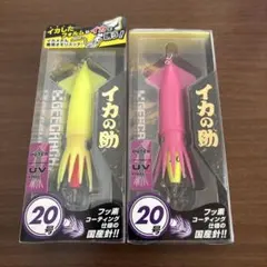 ジークラック イカの助 20号　2個セット （3）のサムネイル