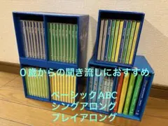 【新品多数】ベーシックABC シングアロング　プレイアロング　DWE
