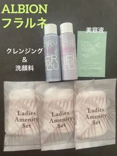 ALBION❤︎フラルネ　クレンジング18ml&洗顔料24ml 美容液・コットン