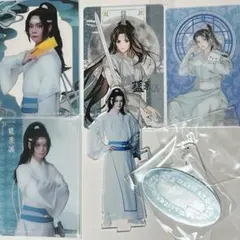 ☆魔道祖師 ステそし アスクタ・ステッカーセット 遡洄編 白*藍様 舞台 魔道祖師 遡洄編 ステそし アクスタ クリアカード