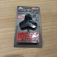 サイバー マウス&キーボード変換アダプター SWITCH / PS4 ブラック