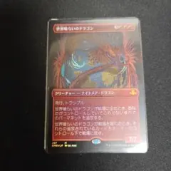 2026年最新】稲妻のドラゴン foilの人気アイテム - メルカリ