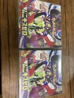 ポケモンカードゲーム ムニキスゼロ2BOXセット