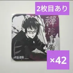 呪術廻戦 禪院真希