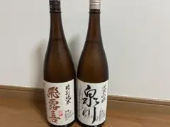 2025年最新】泉川 日本酒の人気アイテム - メルカリ