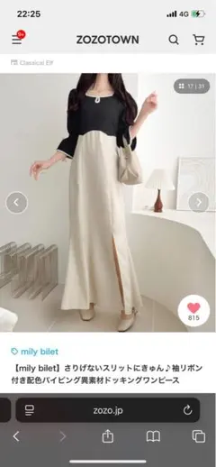 mily biliet リボン付き長袖ワンピース