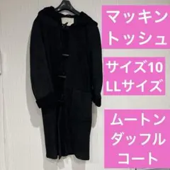 清春 私物 ダッフルコート MoonageDevilment ユニセックス 黒夢 - メルカリ