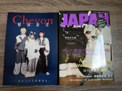 ロッキングオン ジャパンROCKIN’ON JAPAN 2026年5月号