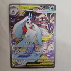 メガユキメノコexSARメガドリームex