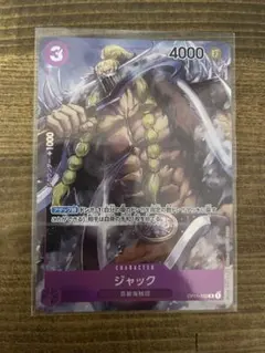 【即日発送】ワンピースカード　ジャック　Rパラレルのサムネイル
