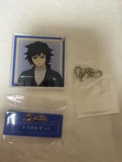 冨岡　義勇　アクキー　アクリルキーホルダー　明治村　鬼滅の刃　ランダム　⑤