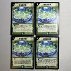 2026年最新】進化設計図の人気アイテム - メルカリ