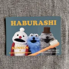 パペットスンスン マツキヨ クリアカード付きステッカー