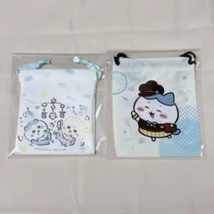 ちいかわ ハチワレ ラッコ 巾着 ベビー ココス 2枚 セット