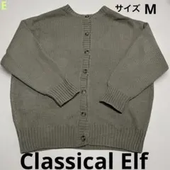 クラシカルエルフ★Classical Elf・ニットカーディガン・M・ベージュ
