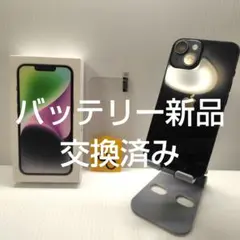 iPhone14 ミッドナイト 128GB おまけつき