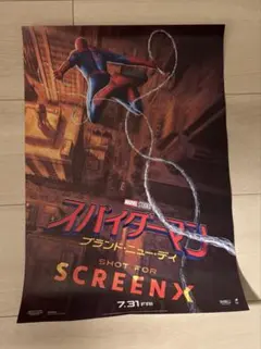 スパイダーマン ポスター 9本まとめ売り　Ｂ スパイダーマン ScreenX限定 ビジュアルポスター A3 - メルカリ
